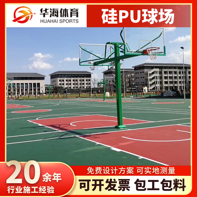 鸡西市半预制跑道卷材塑胶篮球场 - 一站式服务