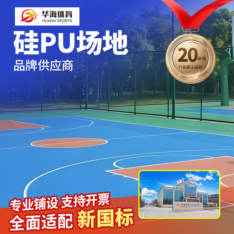鸡西市塑胶颗粒硅PU - 排名