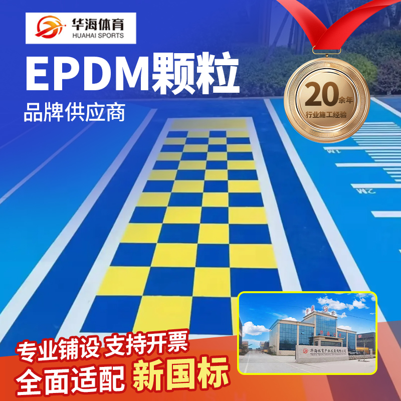 鸡西市预制跑道卷材半预制卷材 - 价格