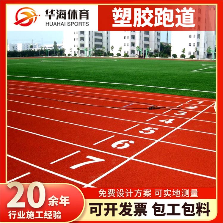 鸡西市半预制跑道卷材预制型跑道 - 方案