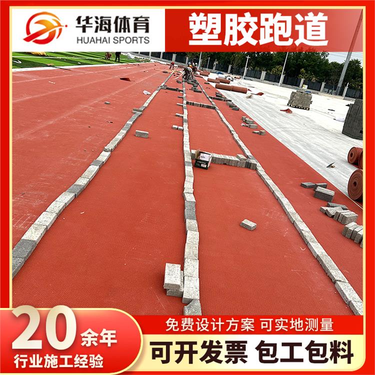 鸡西市预制型塑胶跑道塑胶颗粒 - 厂家